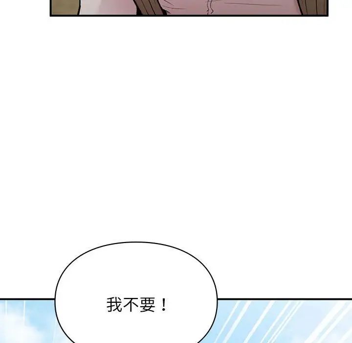 让我一见钟情的他第19话