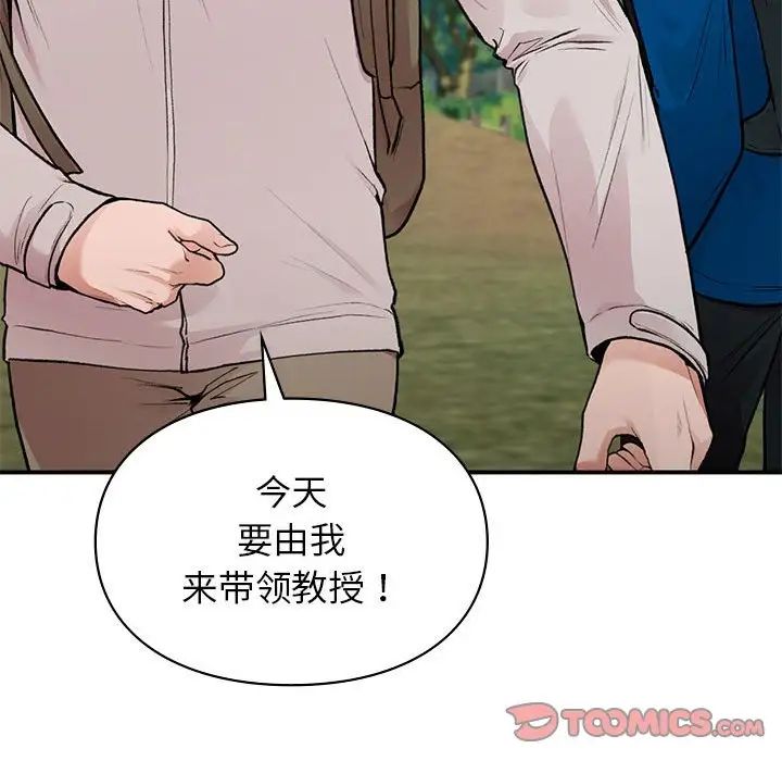 让我一见钟情的他第19话