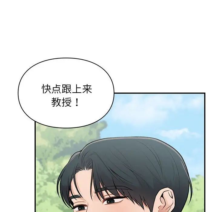 让我一见钟情的他第19话