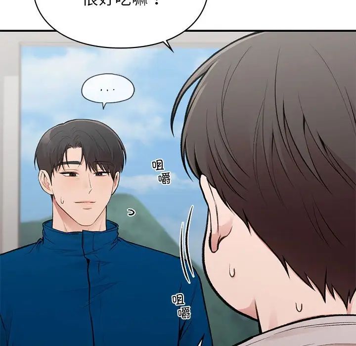 让我一见钟情的他第19話