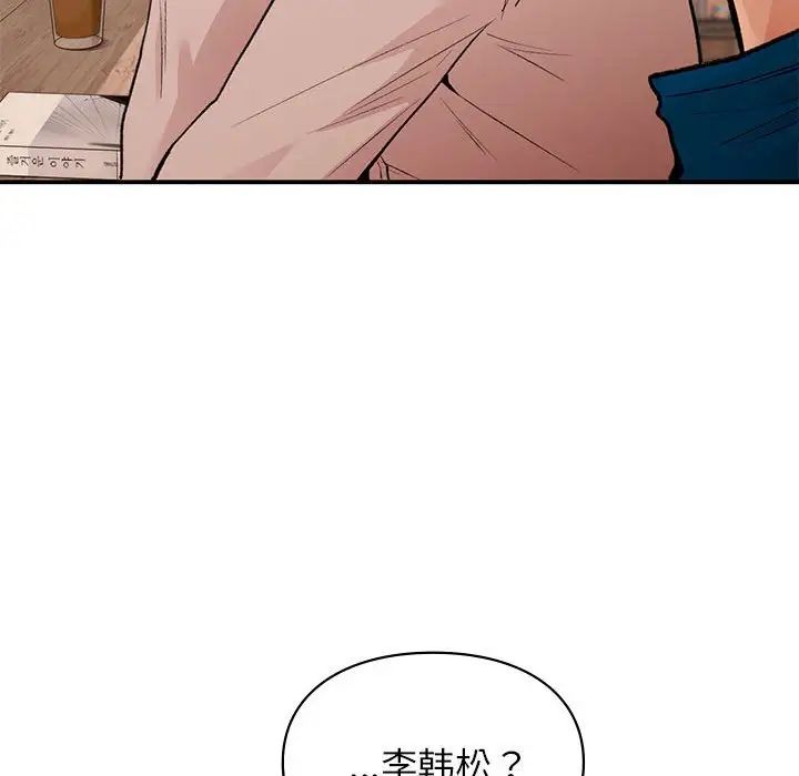 让我一见钟情的他第19话