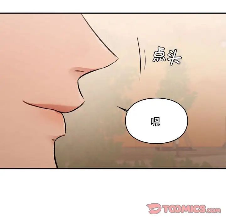 让我一见钟情的他第19话