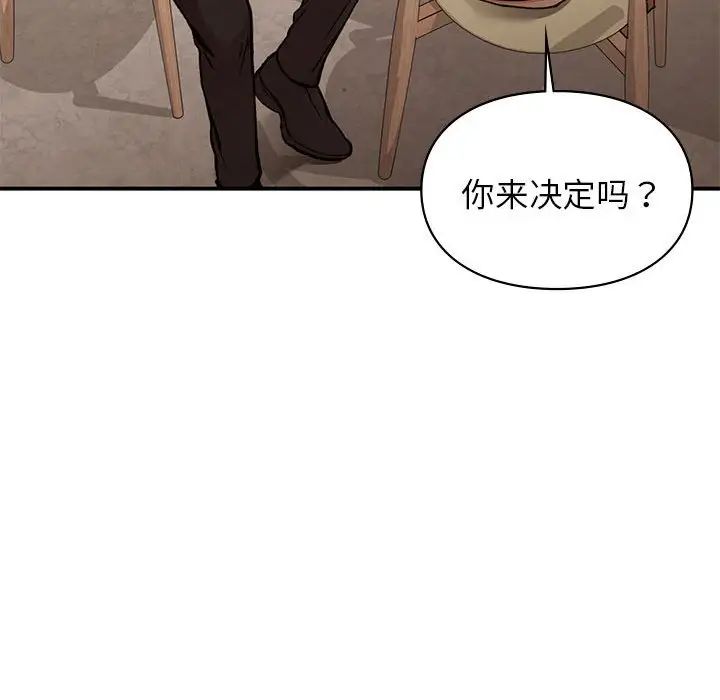 让我一见钟情的他第19話