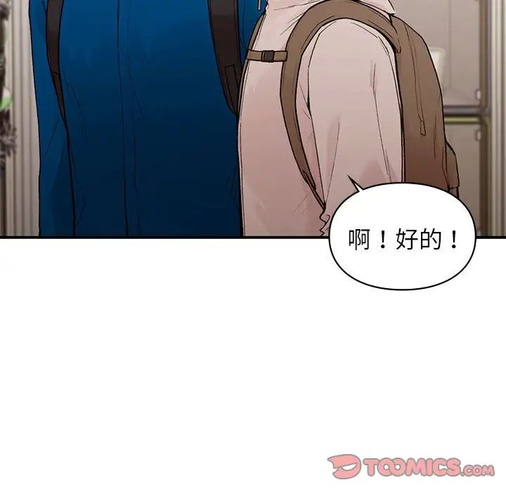 让我一见钟情的他第20话