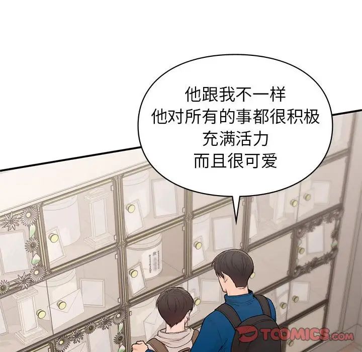 让我一见钟情的他第20话