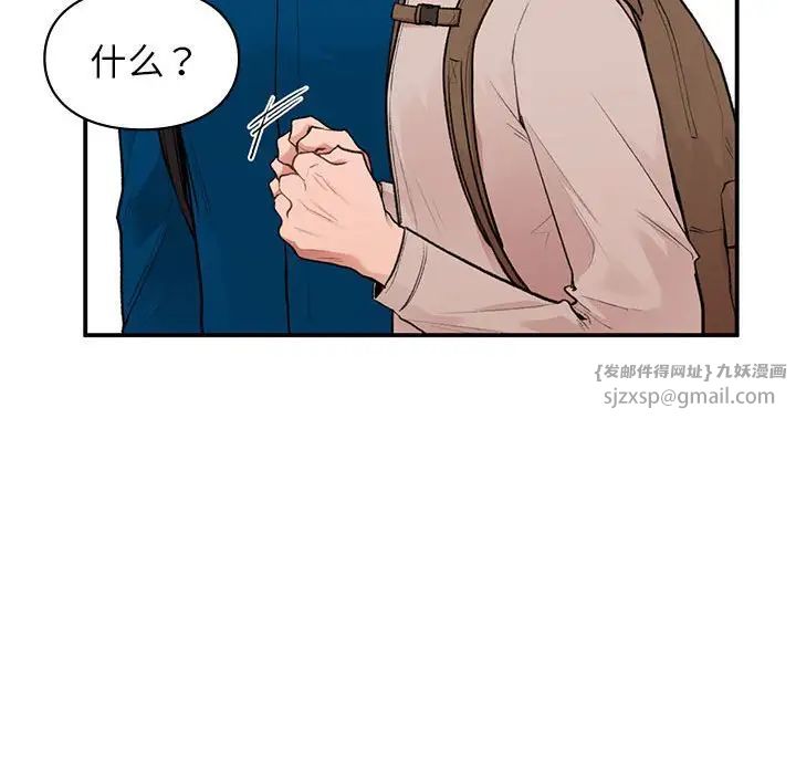 让我一见钟情的他第20话