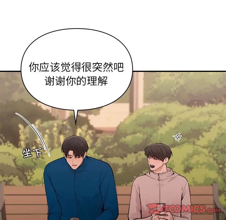 让我一见钟情的他第20话