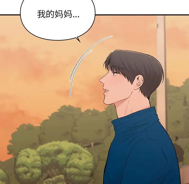 让我一见钟情的他第20话