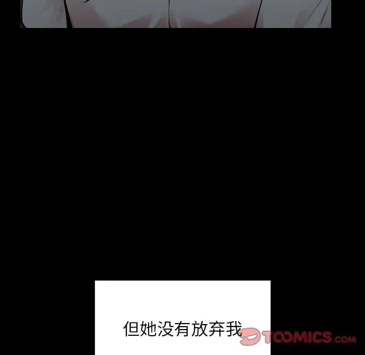 让我一见钟情的他第20话