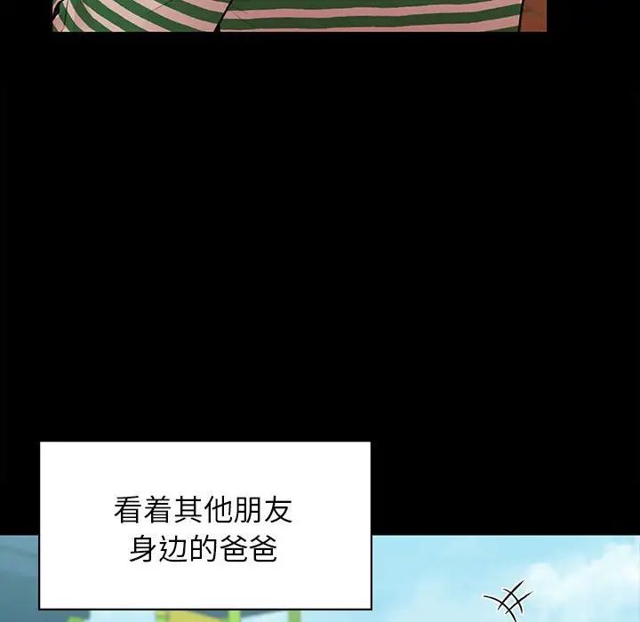 让我一见钟情的他第20話