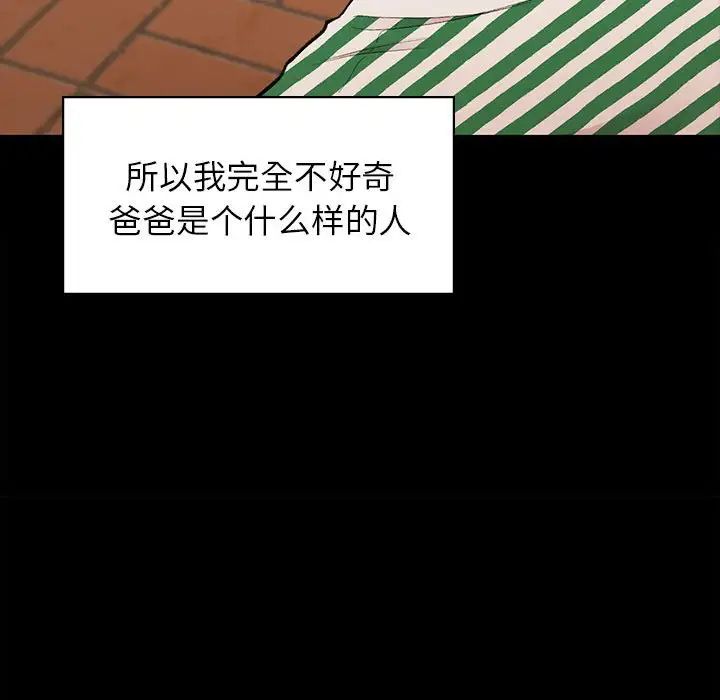 让我一见钟情的他第20话