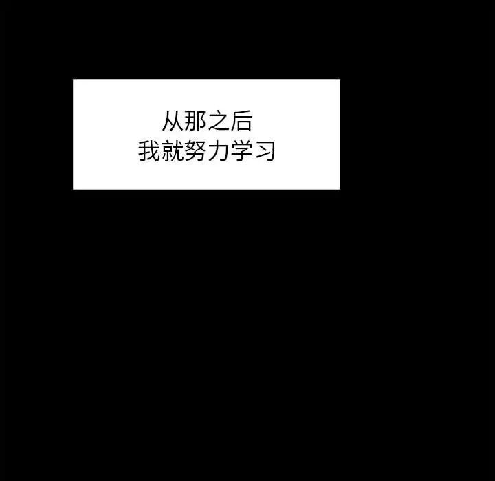 让我一见钟情的他第20话