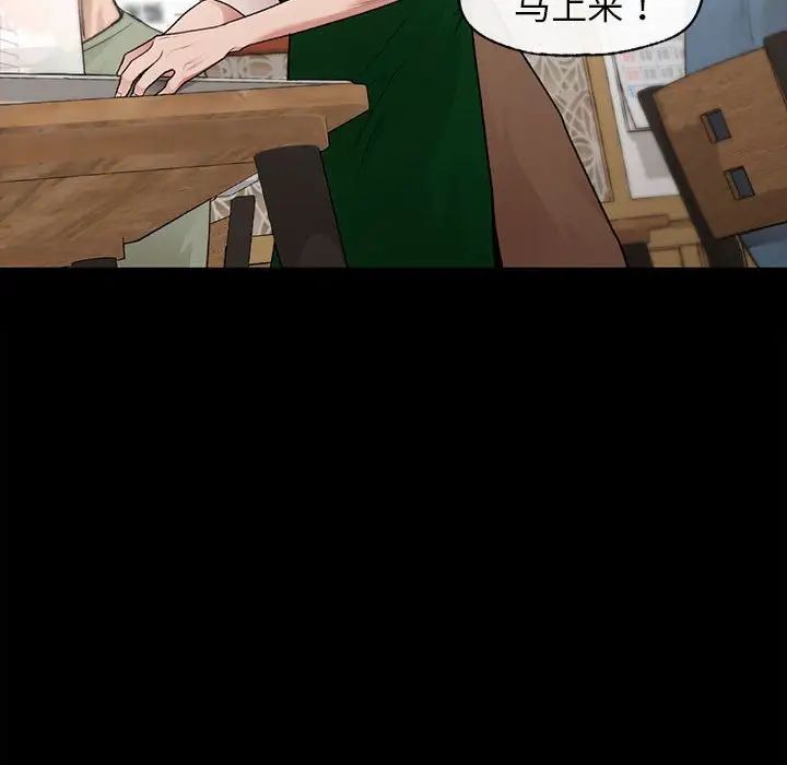 让我一见钟情的他第20话