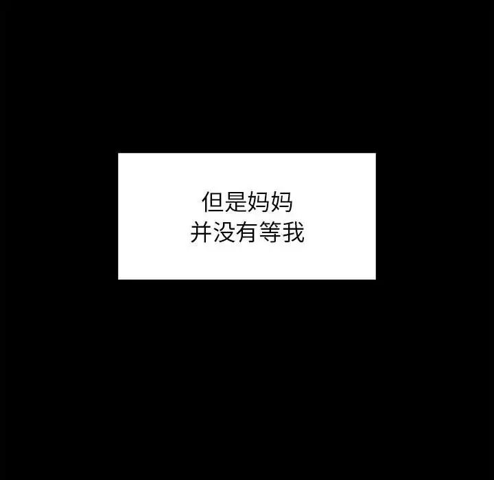 让我一见钟情的他第20话