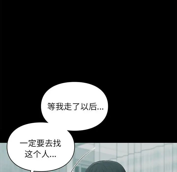 让我一见钟情的他第20话