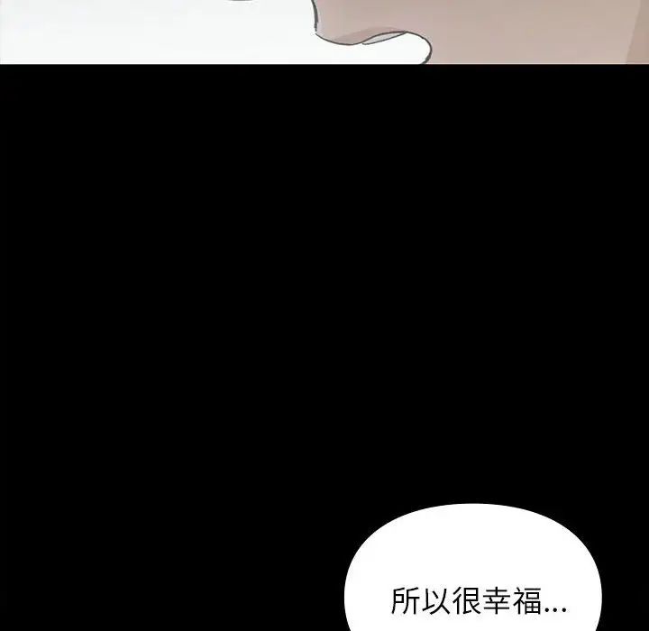 让我一见钟情的他第20话
