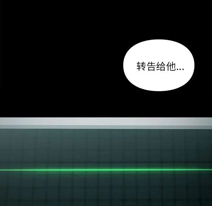 让我一见钟情的他第20话