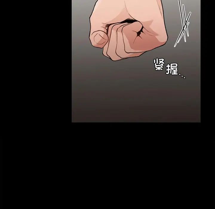 让我一见钟情的他第20话