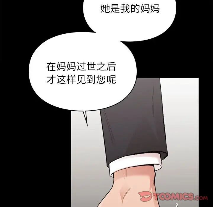 让我一见钟情的他第20话