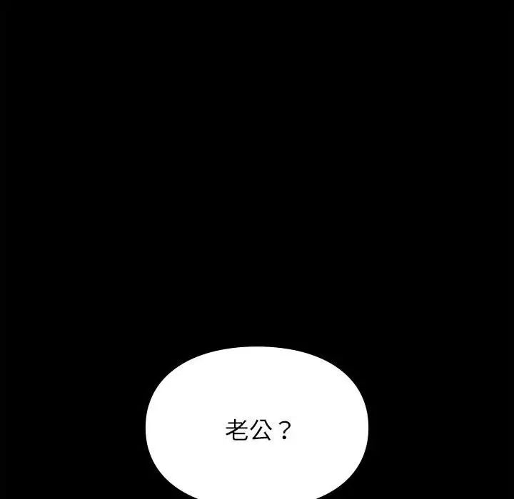 让我一见钟情的他第20话