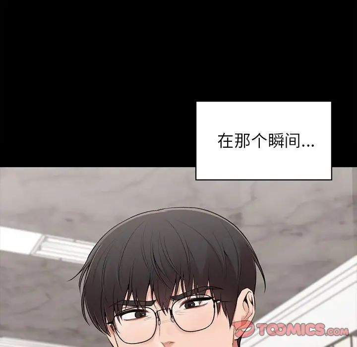 让我一见钟情的他第20话