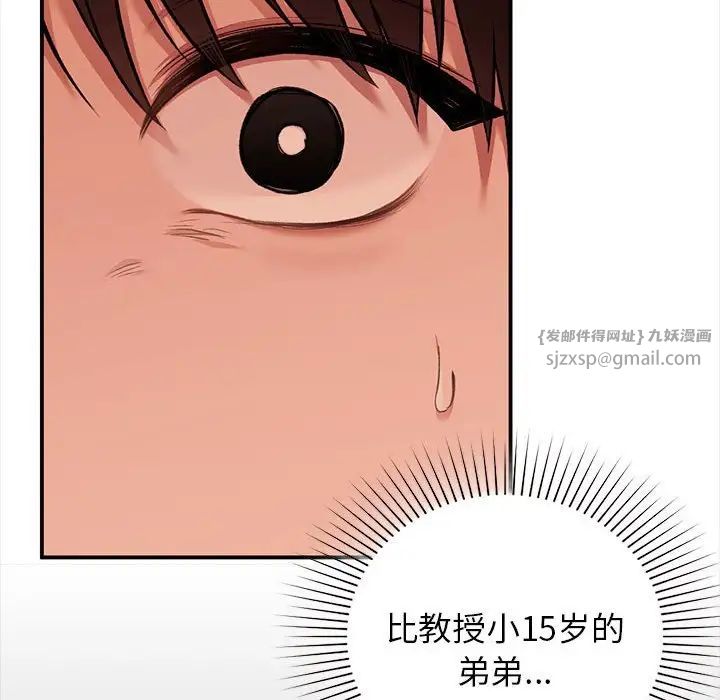 让我一见钟情的他第20话