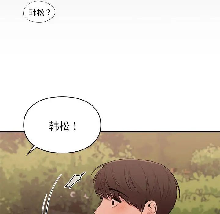 让我一见钟情的他第20话