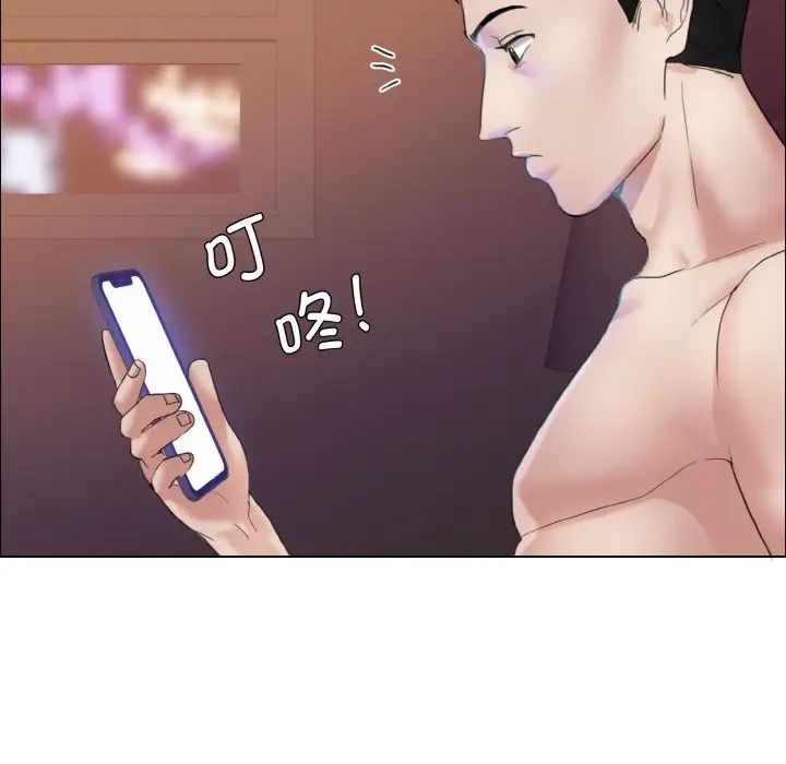 了不起的她第8话