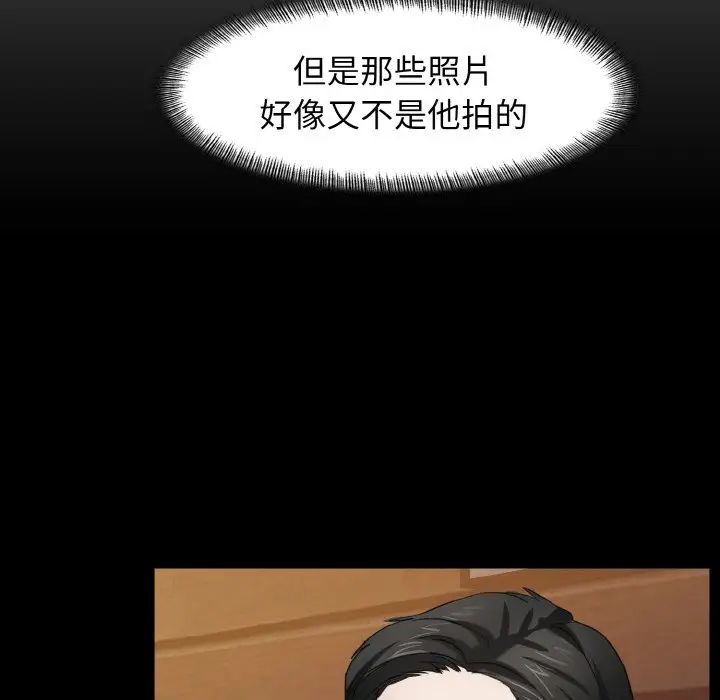 了不起的她第8话