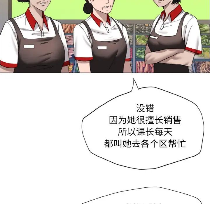 了不起的她第8话