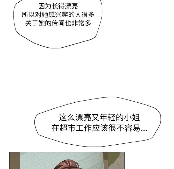 了不起的她第8话