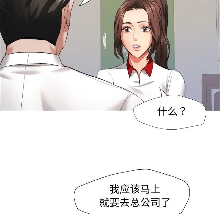 了不起的她第8话