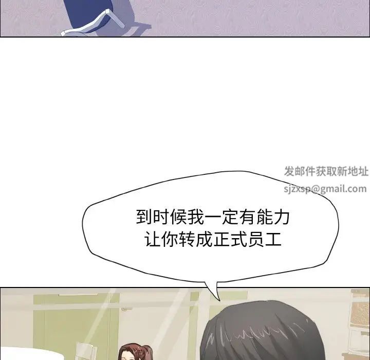 了不起的她第8话