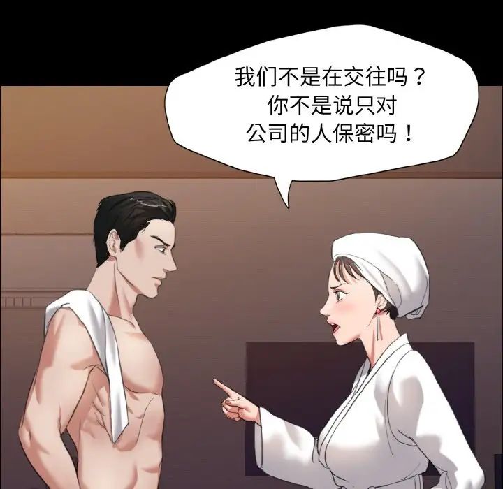 了不起的她第8话