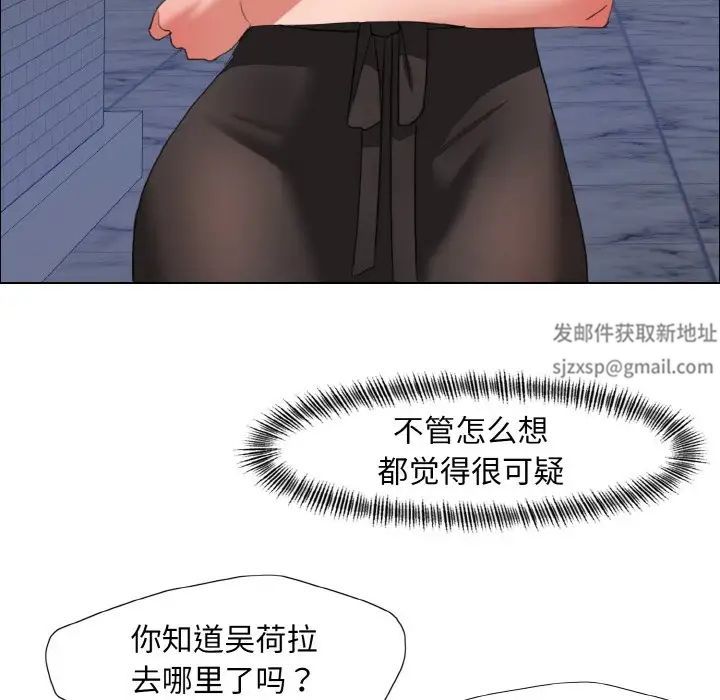 了不起的她第8话