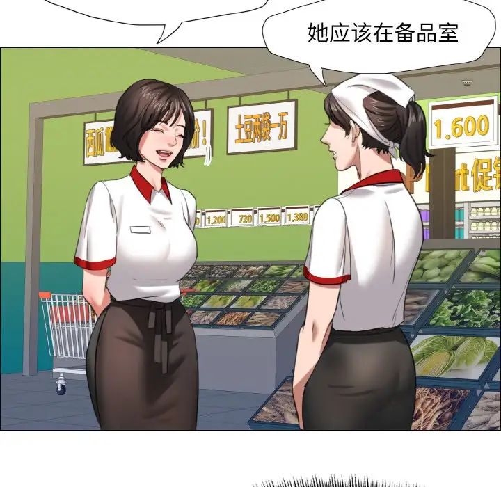 了不起的她第8话