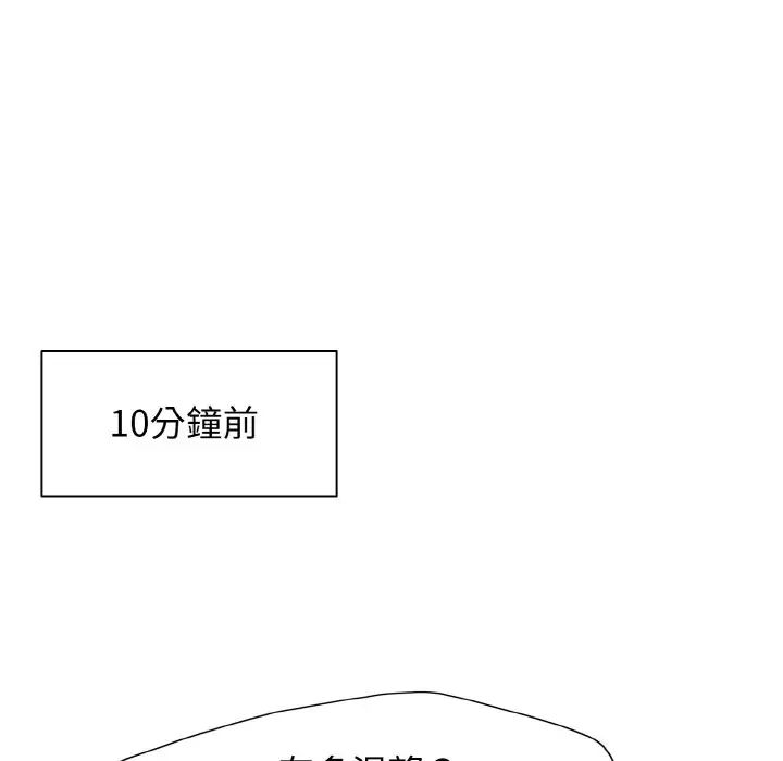 了不起的她第9话