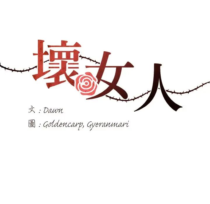 了不起的她第9话