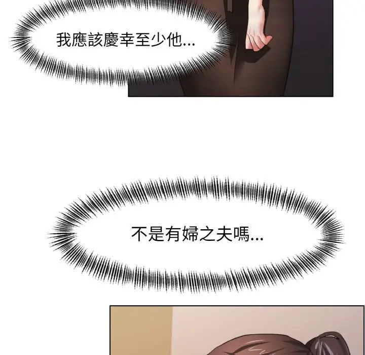 了不起的她第9话