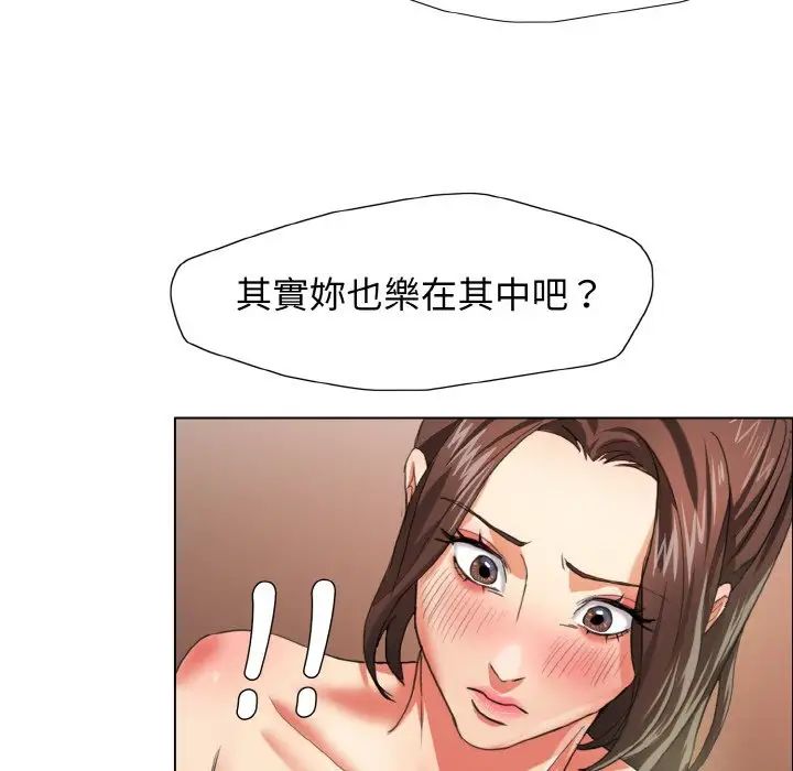 了不起的她第9话