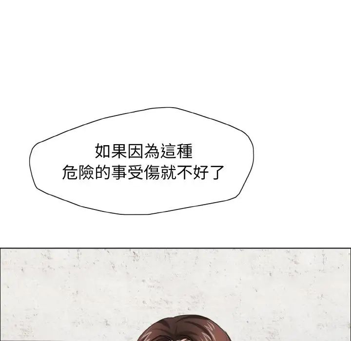 了不起的她第9話