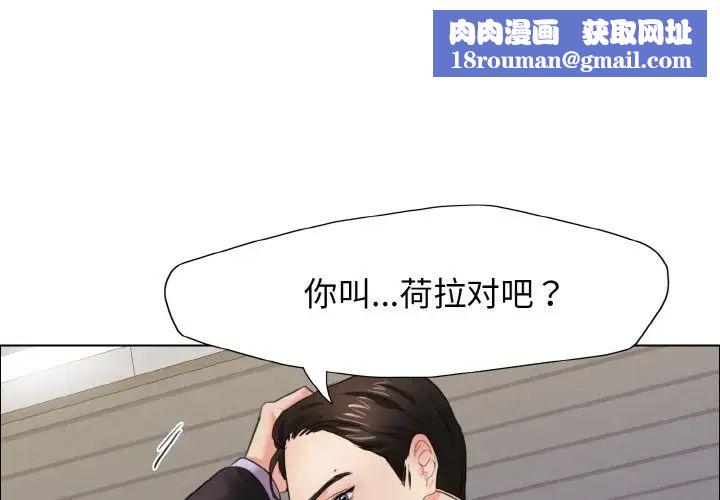 了不起的她第10话