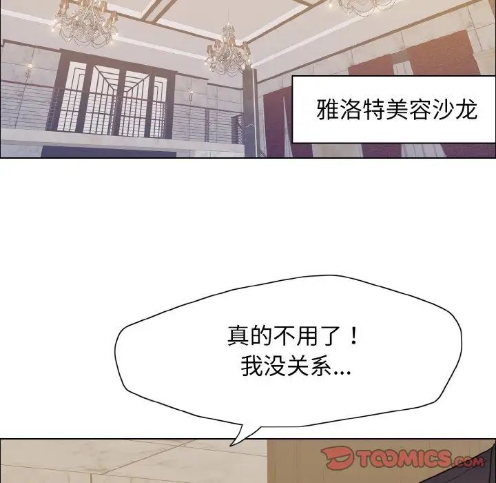 了不起的她第10话