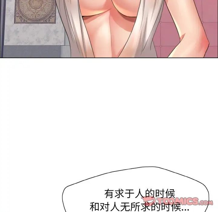 了不起的她第10话