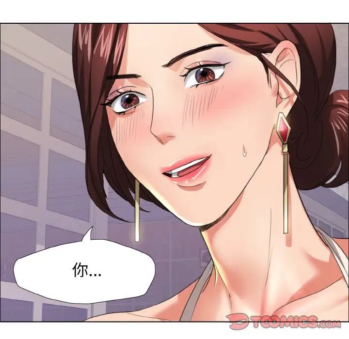 了不起的她第10话