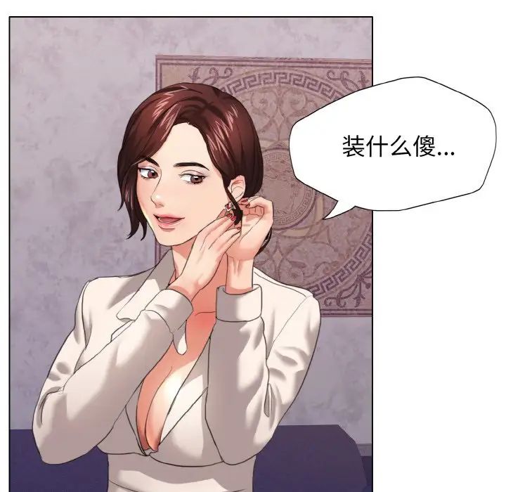 了不起的她第10话