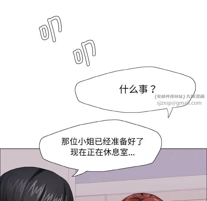 了不起的她第10话