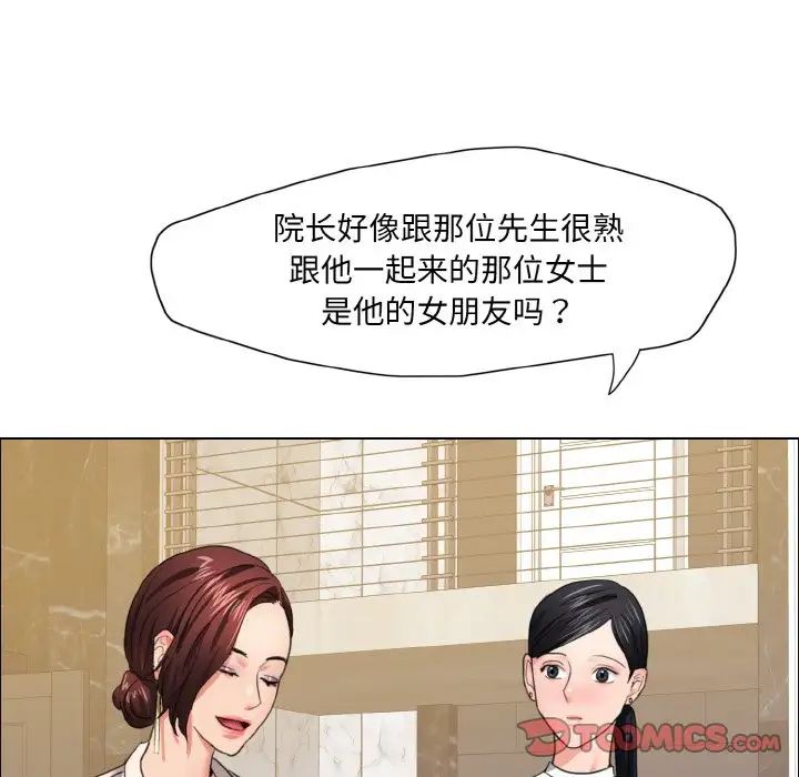 了不起的她第10话