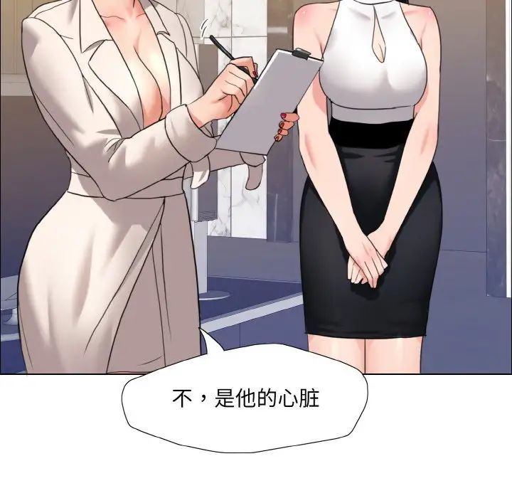 了不起的她第10话