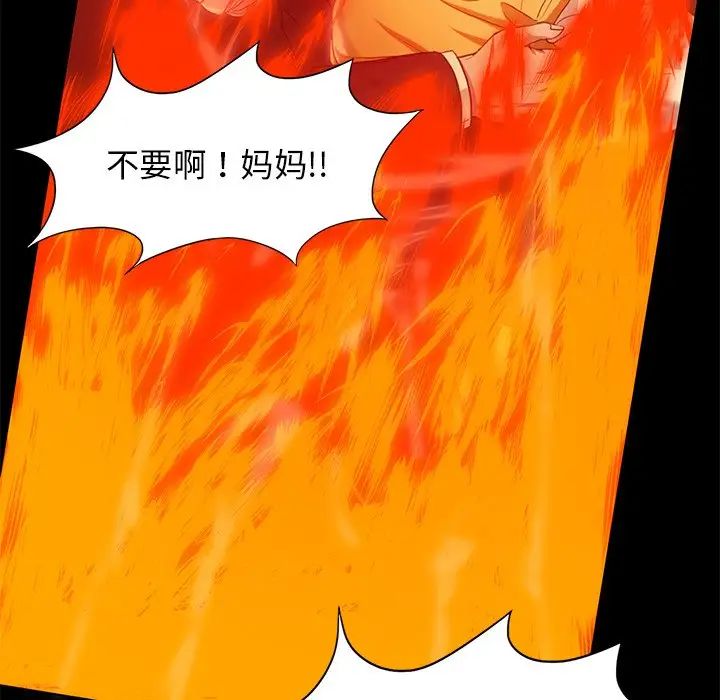 了不起的她第11话